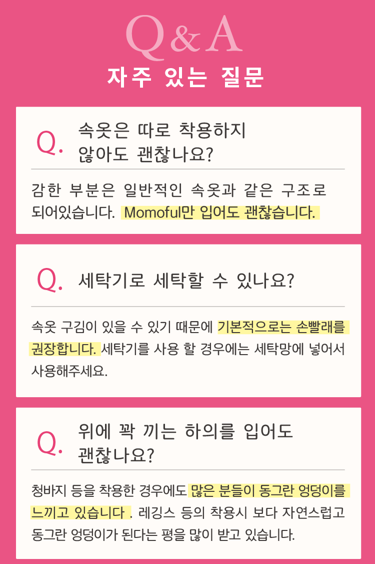 【공식】momoful