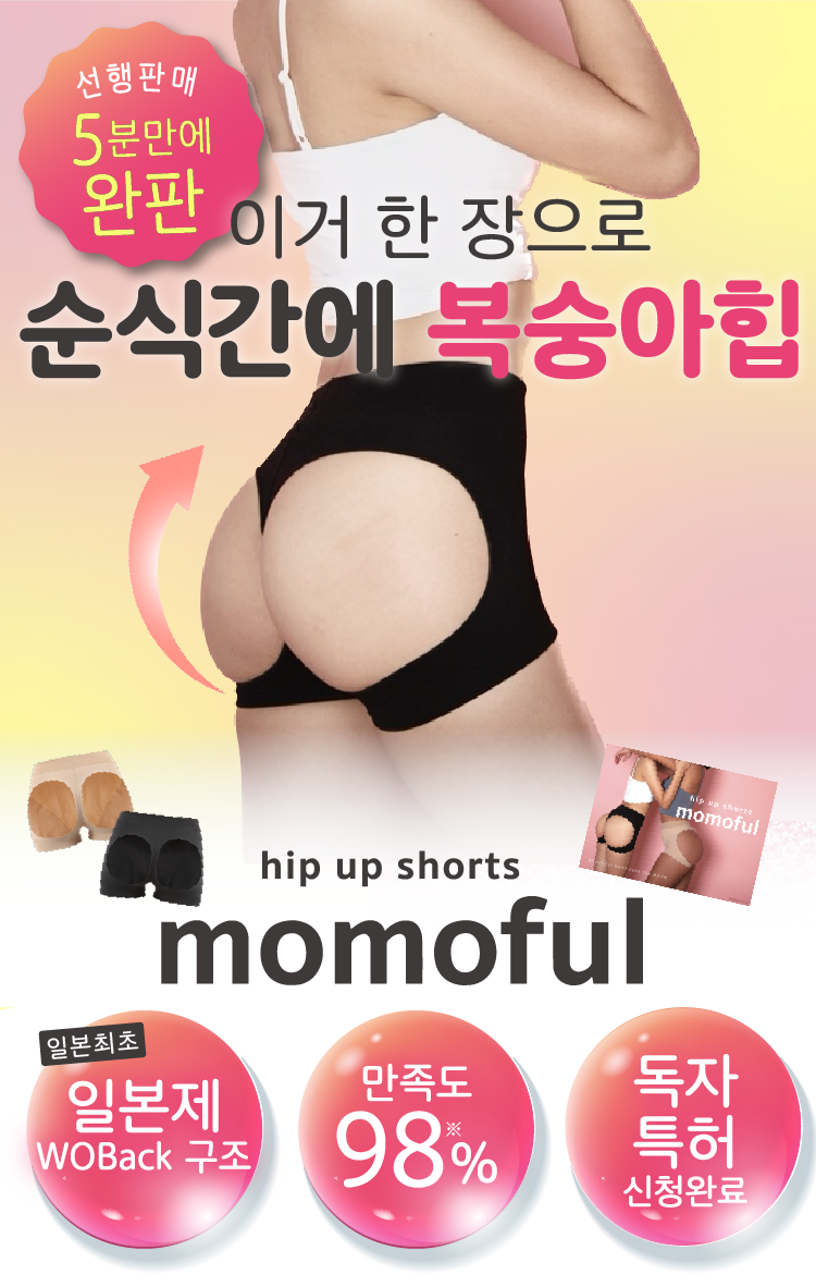 【공식】momoful