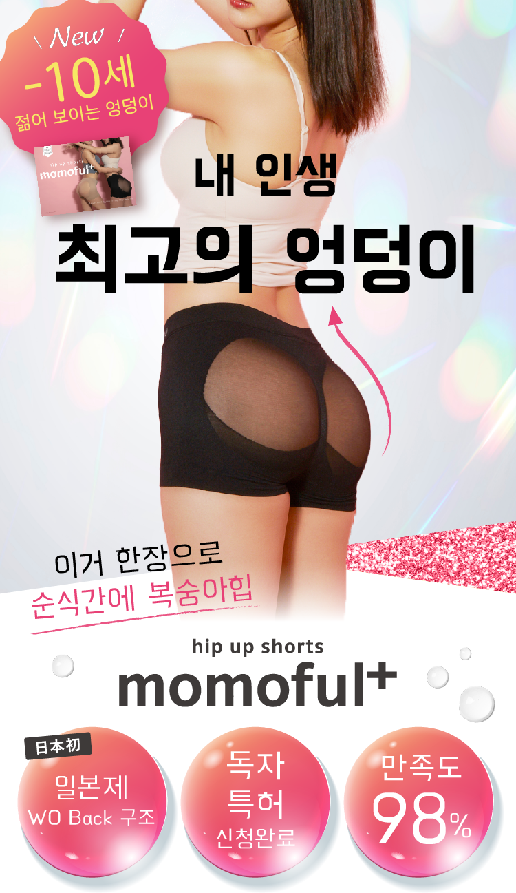 【공식】momoful Plus